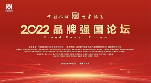 尊龙凯时官方网品牌的力气·2022品牌强